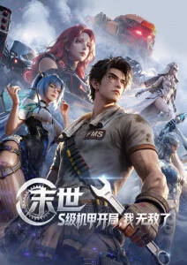 河湾里的月亮 动画剧照